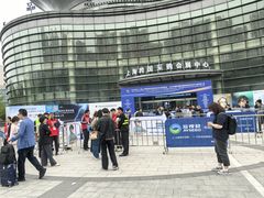 -上海跨国采购会展中心