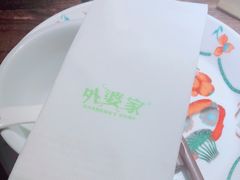 -外婆家(蓝色港湾店)