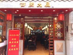 门面-文记壹心鸡(宝华路店)
