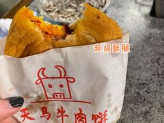 -运栋天马牛肉饼(林科大店)