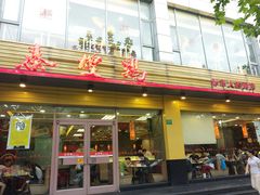 -泰煌鸡·上海白斩鸡·沪菜(平利店)