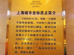 -国际饭店·原点咖啡吧ORIGIN CAFE&BAR