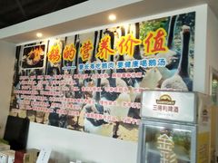 -大自然醉鹅·铁锅火焰鹅(上海联洋店)
