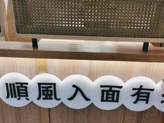 -顺风汤馆·广府粤菜(江宸天街店)