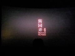 -万达影城(仓山万达广场激光IMAX店)