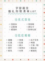-Sunny喜铺婚礼策划(东部店)