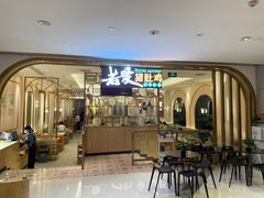 门面-若爱猪肚鸡·啫啫煲(循礼门M+店)