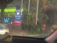 -广州W酒店