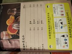 菜单-和萌牛肠烧烤(财富中心店)