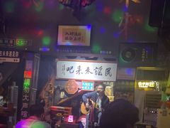 -民谣未来吧