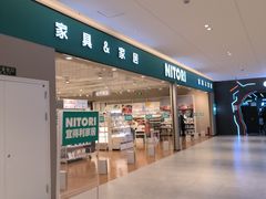-NITORI 宜得利家居(上海金桥啦啦宝都店)