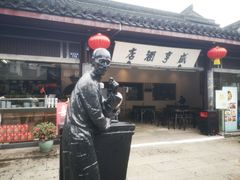 -咸亨酒店•非遗绍兴菜•中华老字号(堂吃餐厅)