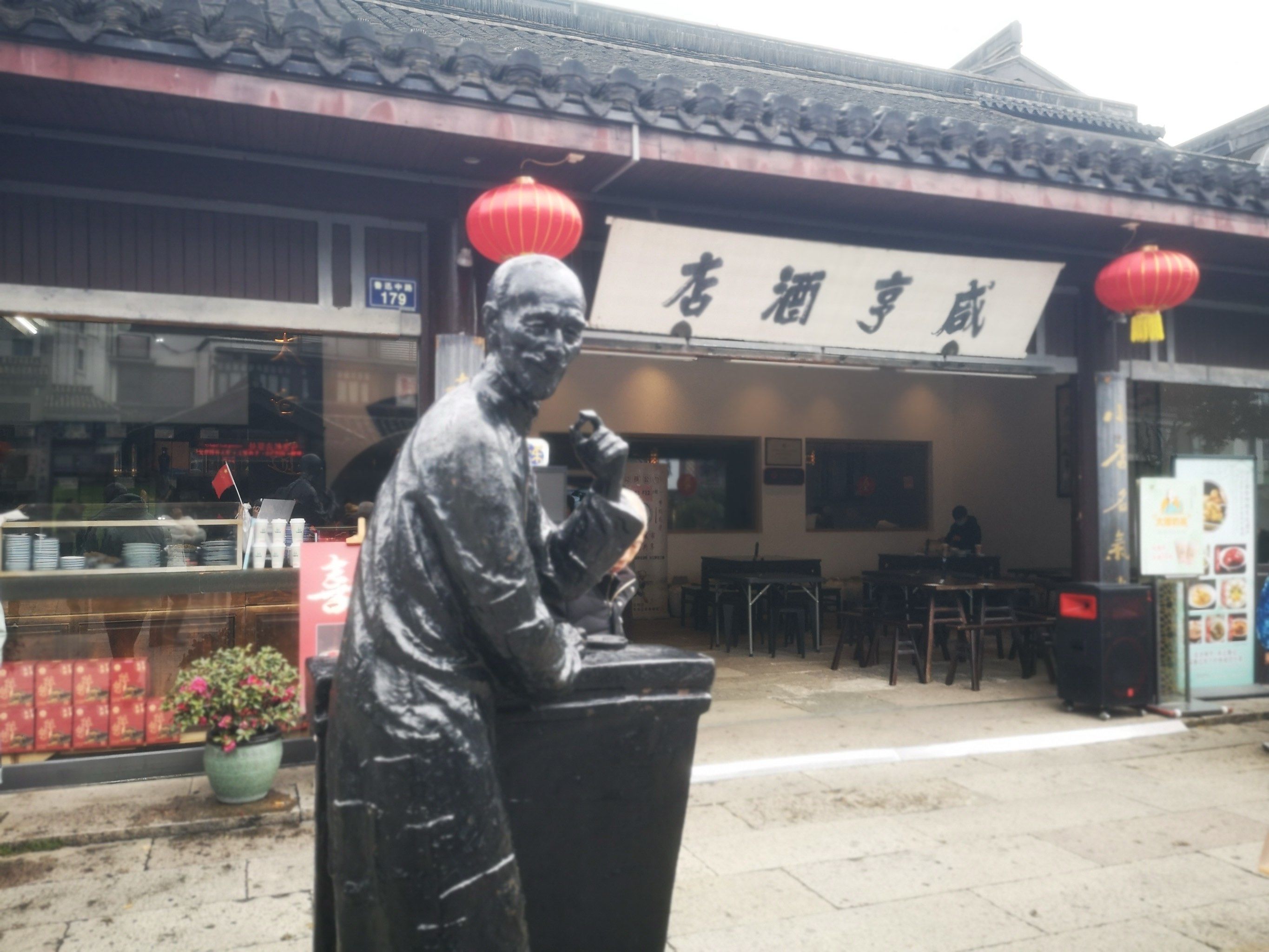 咸亨酒店里的美味