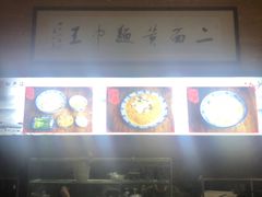 -裕兴记(东门町店)