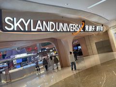 -食通天·寰宇集(杭州万象城店)