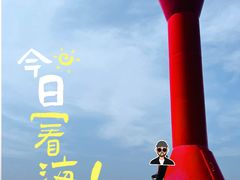 -硇洲岛旅游区