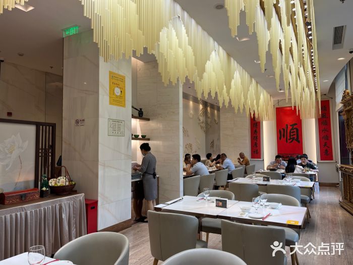 顺味凤城(九六广场店)图片