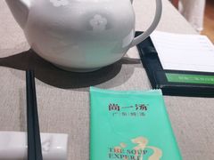 -尚一汤·粤菜海鲜(环球港店)