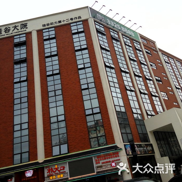 硅谷大院