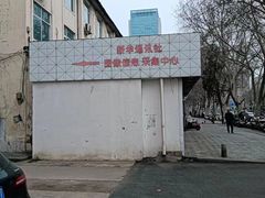-新华社河南分社图像信息采集中心