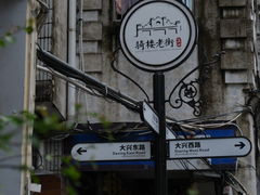 -海口骑楼老街历史文化街区