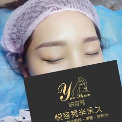 -Yue Show馨选·半永久纹眉纹眼线