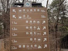 -棋盘山风景区
