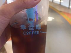 -幸运咖(公园茂直营店)