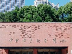 -中共四大纪念馆