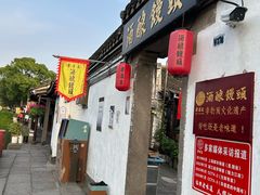 -孝店王酒酿馒头(安昌1店)