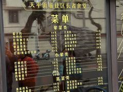 -66梧桐院·天平邻里汇(乌鲁木齐南路店)