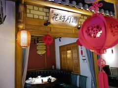 门面-丁里羊肉小镇(太宁路口店)