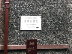 -上海孙中山故居纪念馆