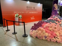 -东浩兰生上海世博展览馆