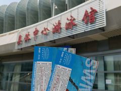 -奥体中心游泳馆