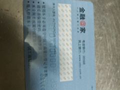 -木屋烧烤(白石洲店)