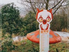 -乐和乐都主题乐园