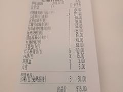 账单-松雅轩商务婚礼生日(同和店)