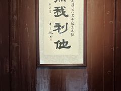 -济公故居