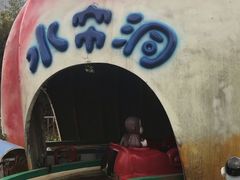 -白塘生态植物园