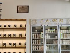 -三元梅园(团结湖店)