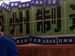 -螺大喜螺蛳粉火锅(雍和宫店)
