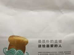 -爸爸糖吐司面包(南京鼓楼龙江店)