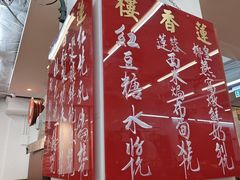 -香港蓮香樓(上環店)