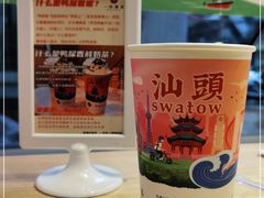 -一杯潮茶·专注潮汕茶饮(十二中创始店)