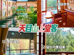 -杭州第一世界大酒店·云曼温泉