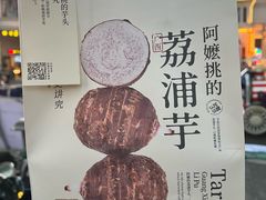-阿嬷手作(南宁百盛印象城店)