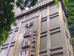 -半岛翡丽海鲜自助餐厅(观风亭店)