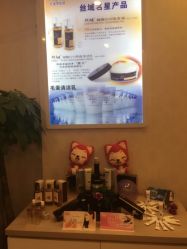 -丝域养发馆