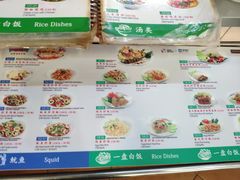 菜单-班赞海鲜市场